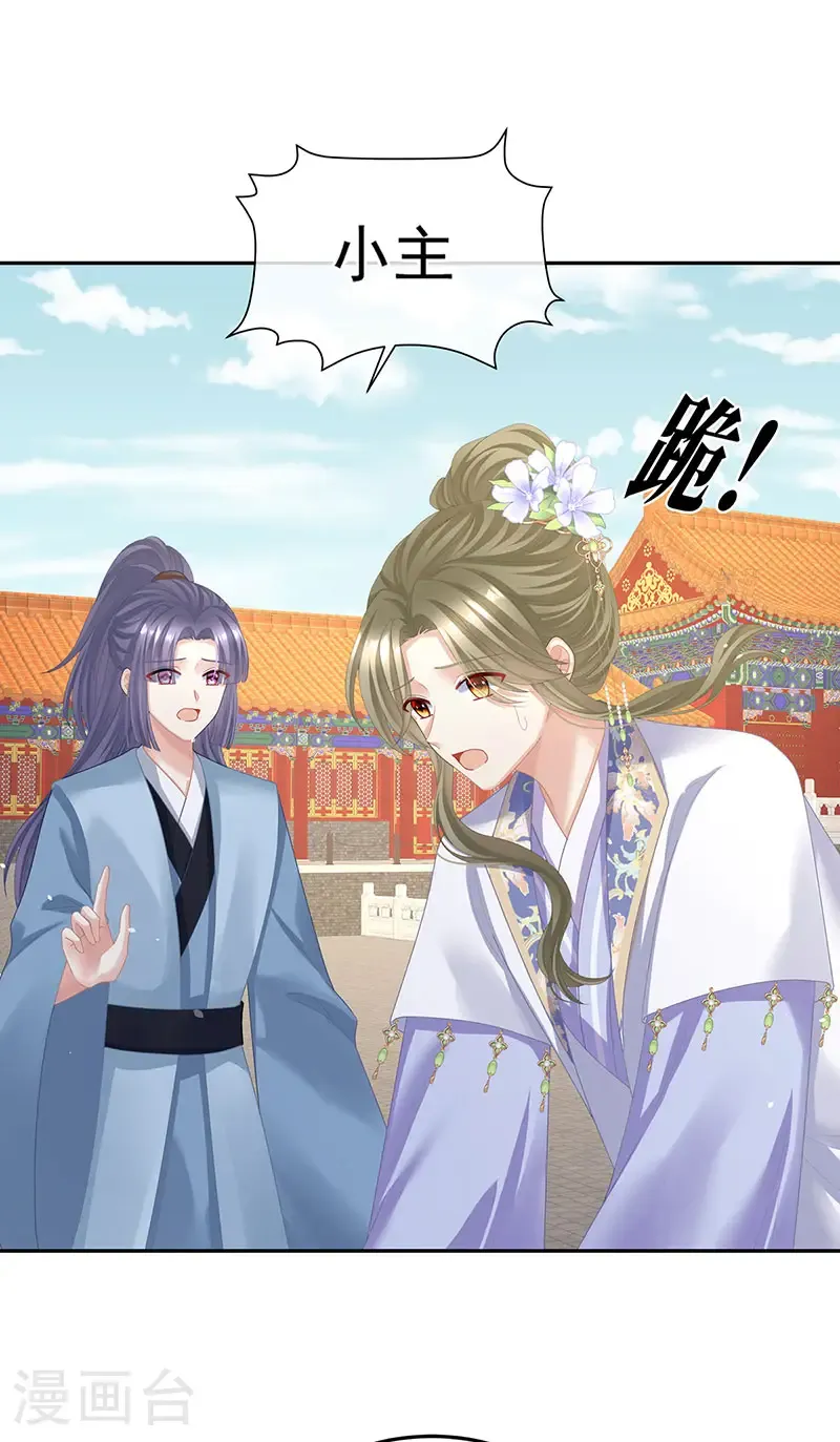 第二季第53话 帮忙收拾小妖精26