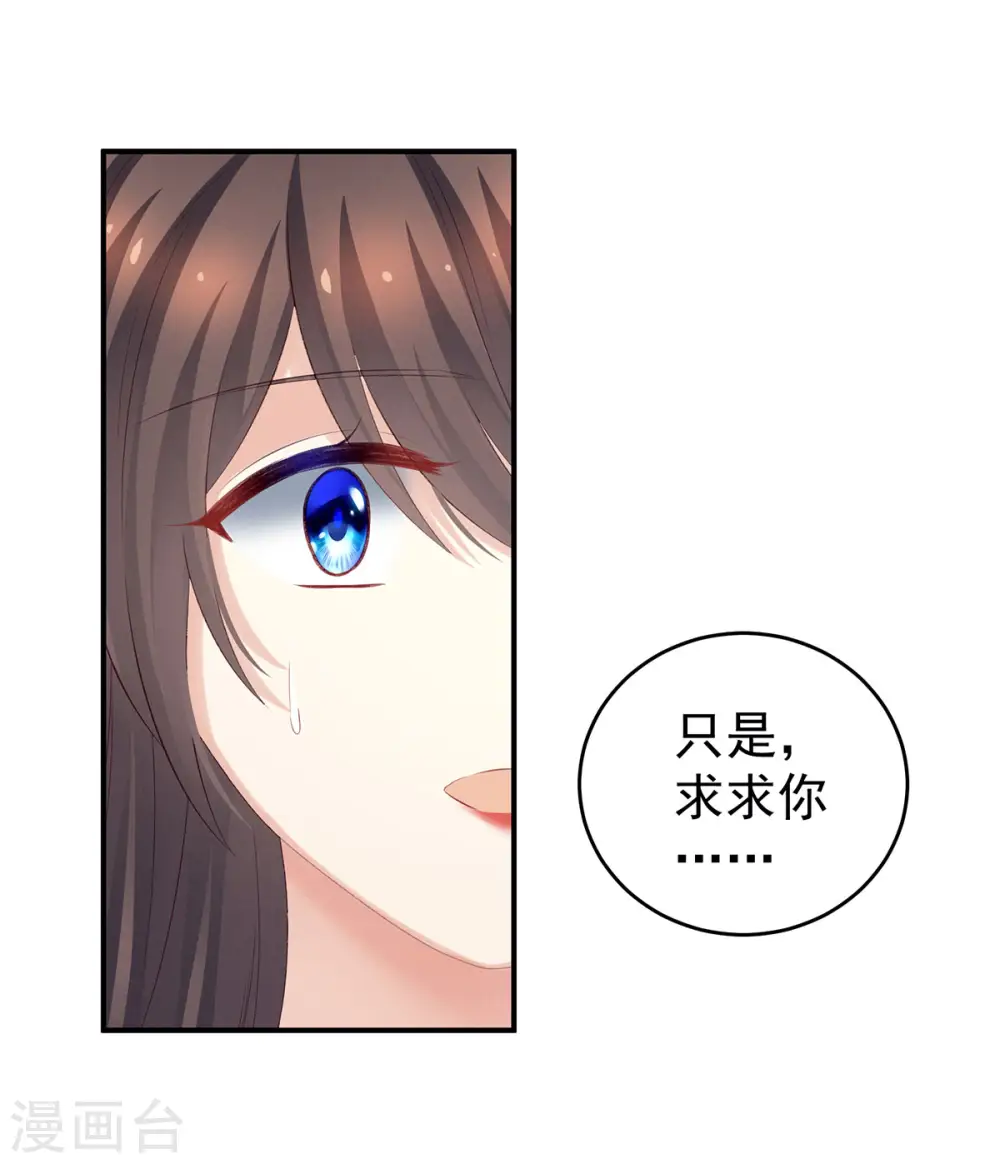 第215话 乌灵第一美人王后37