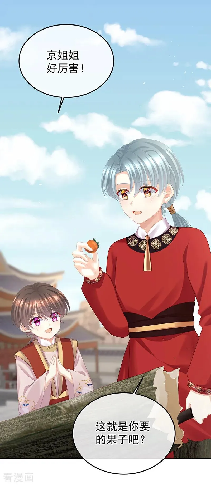 二季第71话 朕胸口好痛啊~23