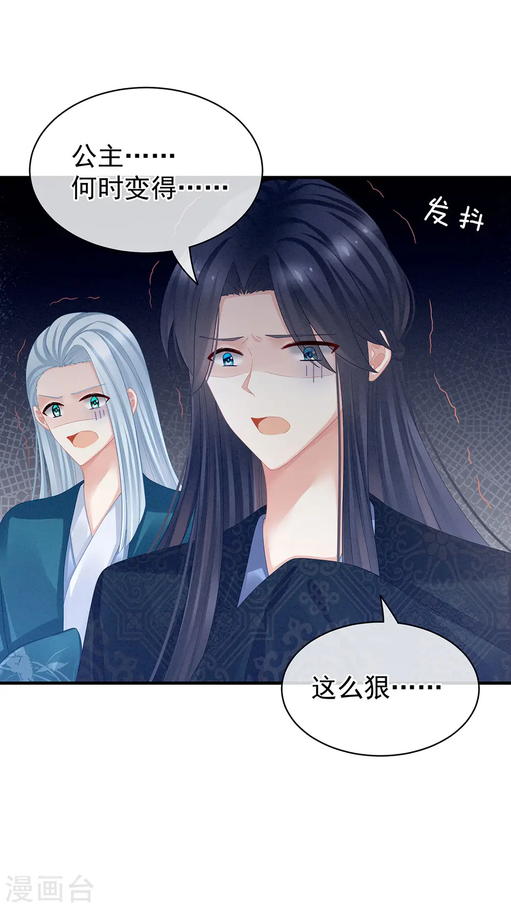 第48话 肃清公主府20