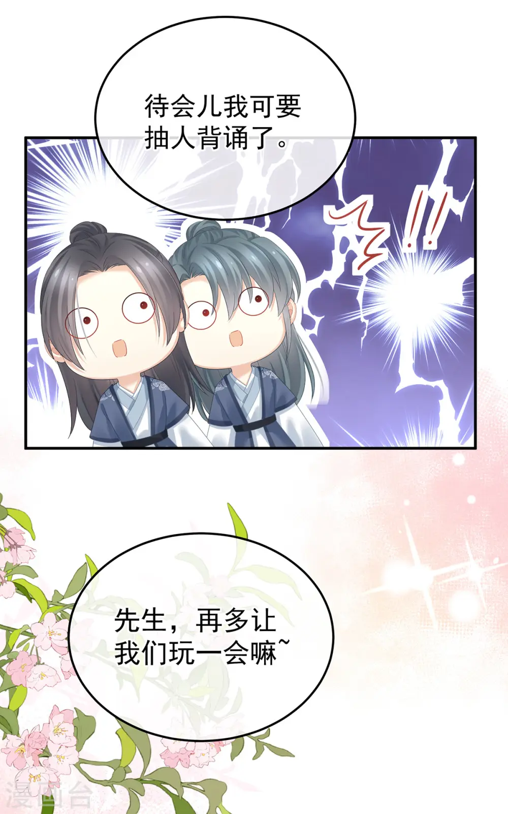 第382话 此处红梅入梦（上）37