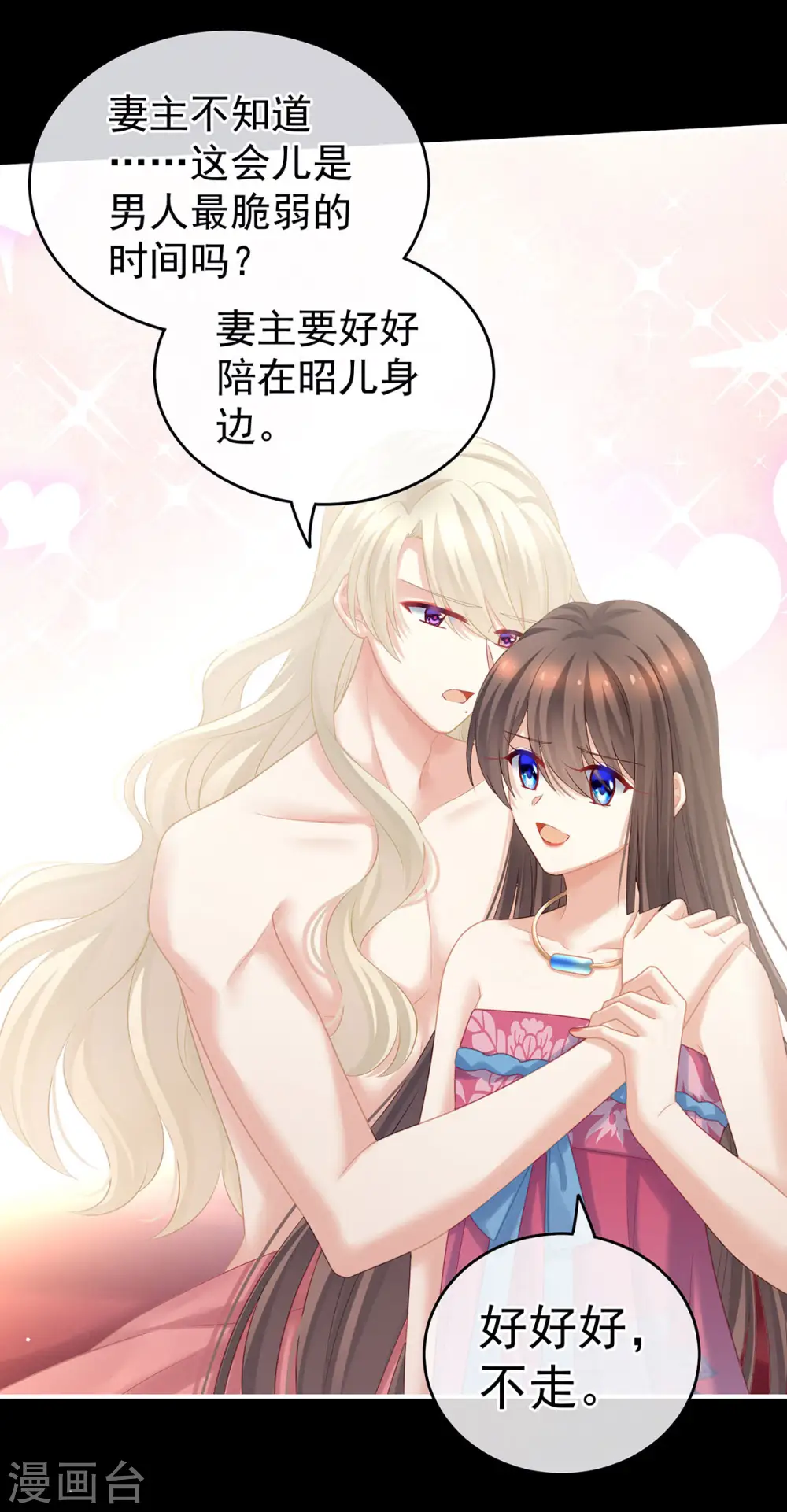 第212话 喜欢昭儿主动吗？9