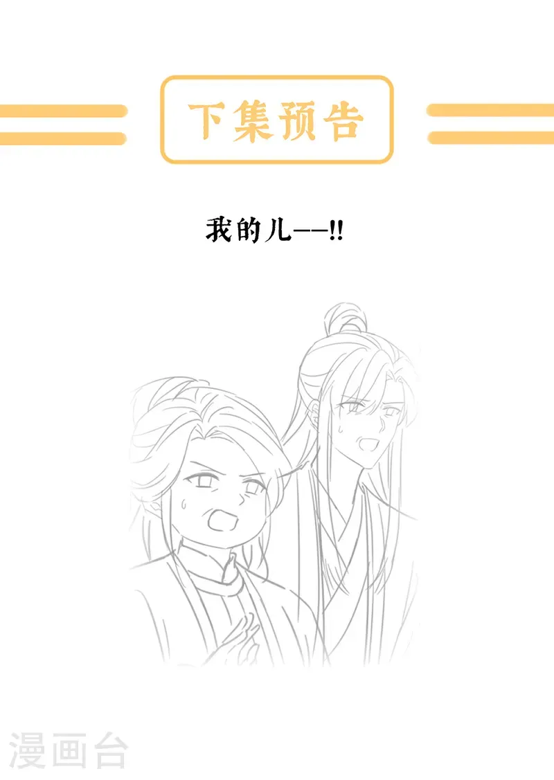 第二季第58话 刘乔之死40