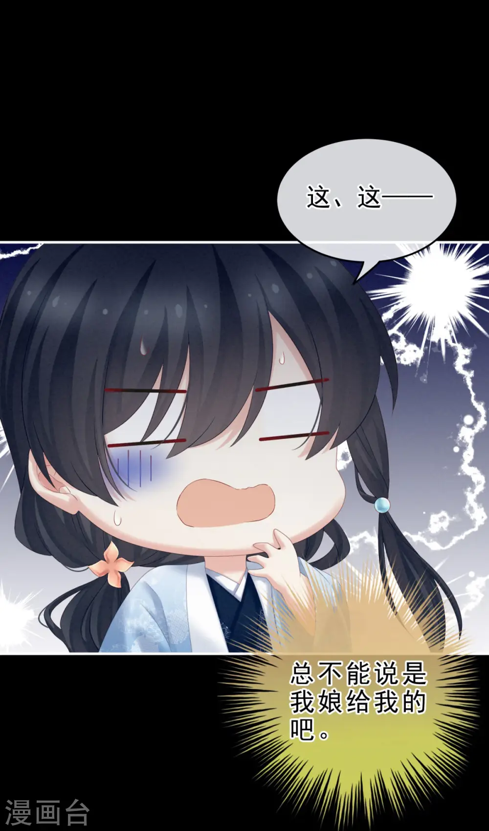 第208话 我会当个好爸爸的13