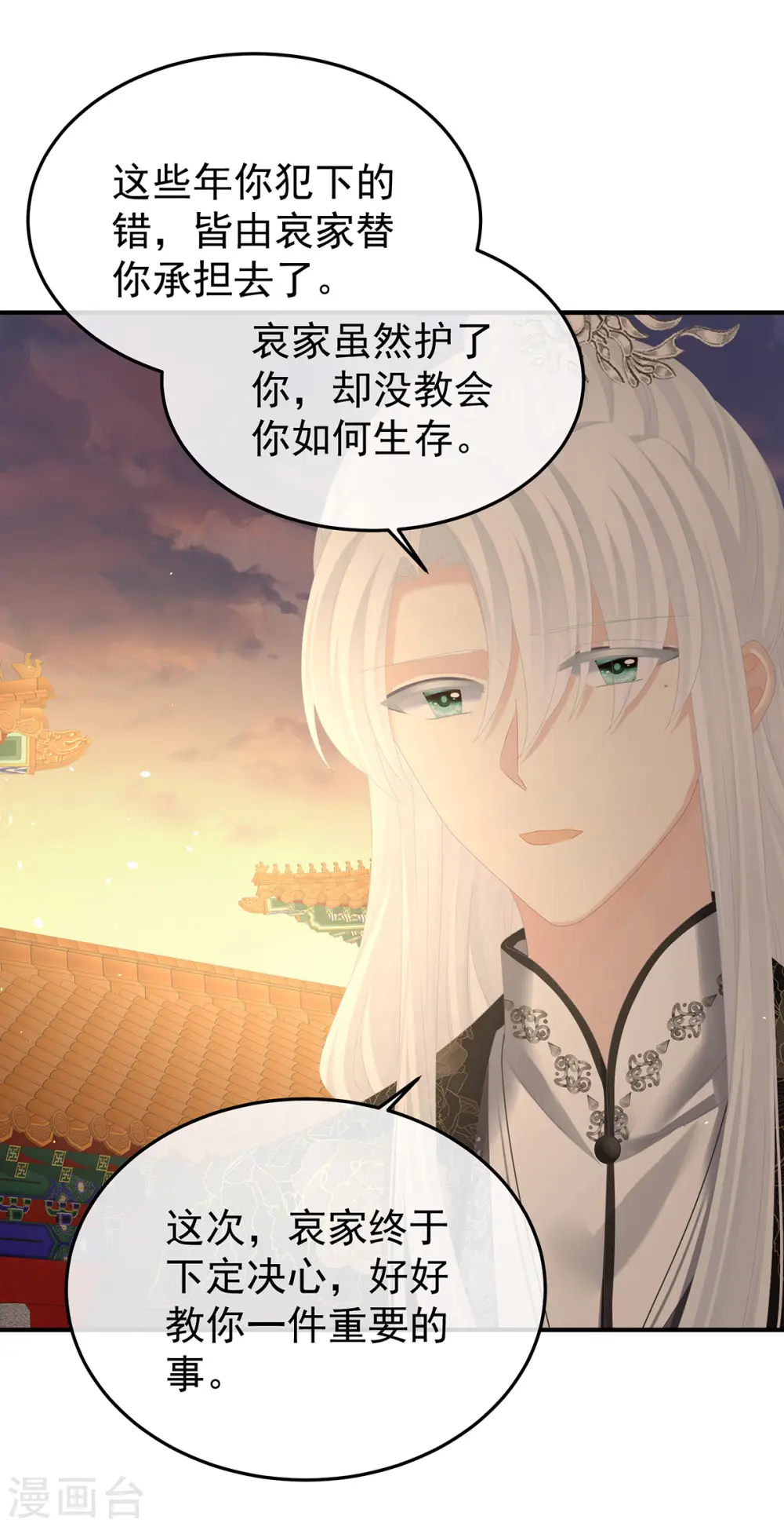 第369话 今生缘断，续来世相守26