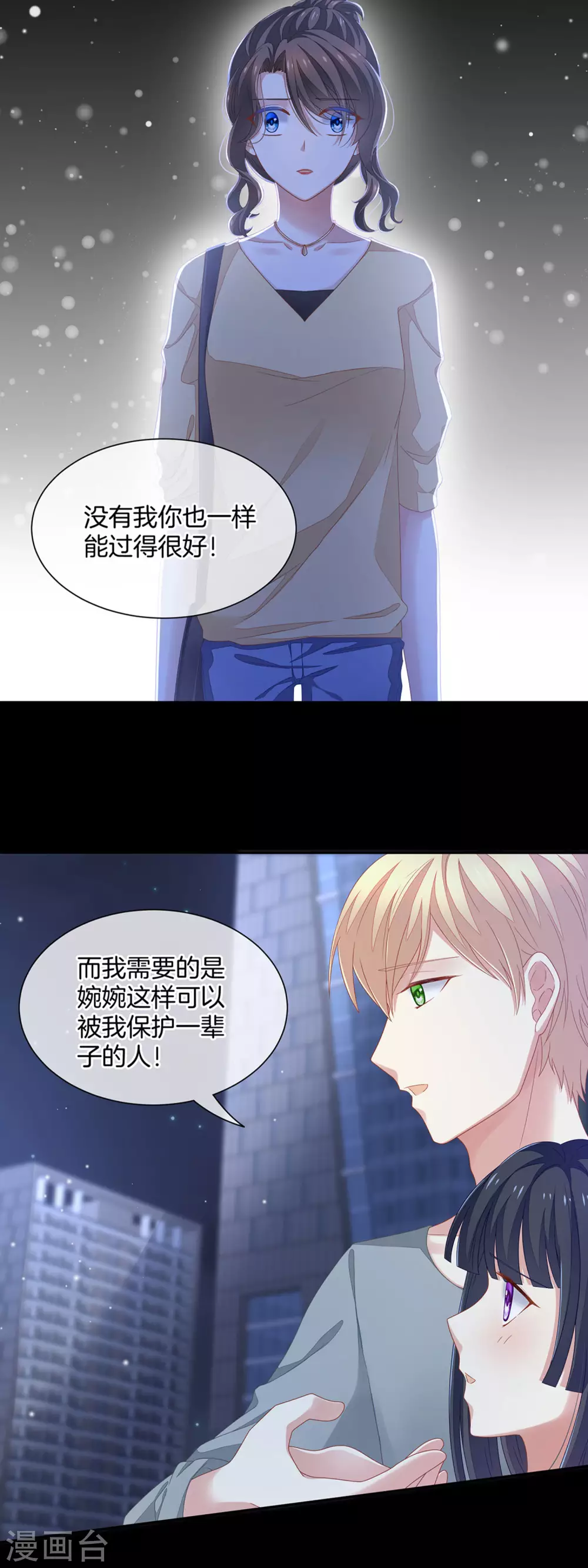 第1话 他们都是你老公26