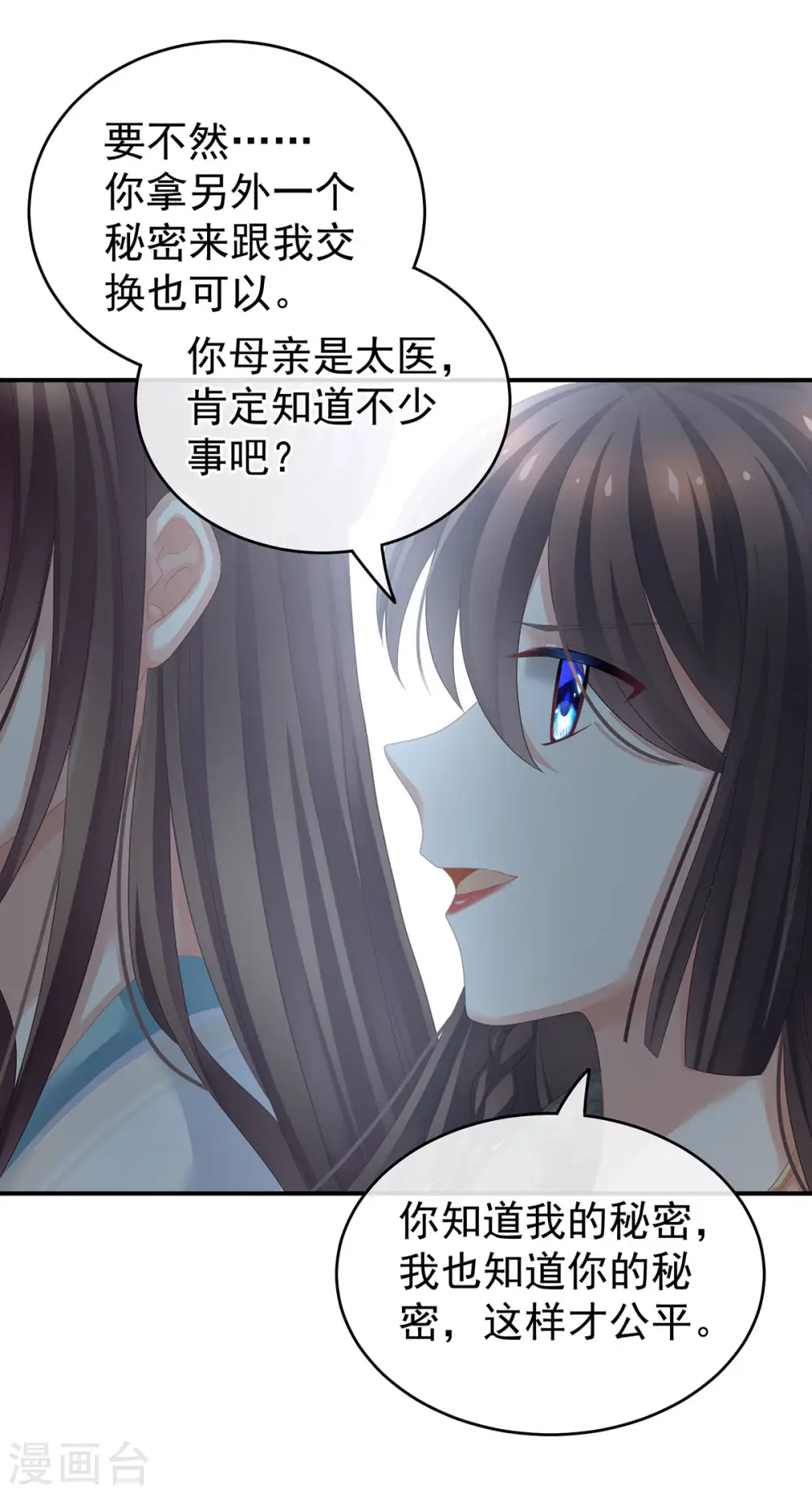 第140话 杀了你或要了你22