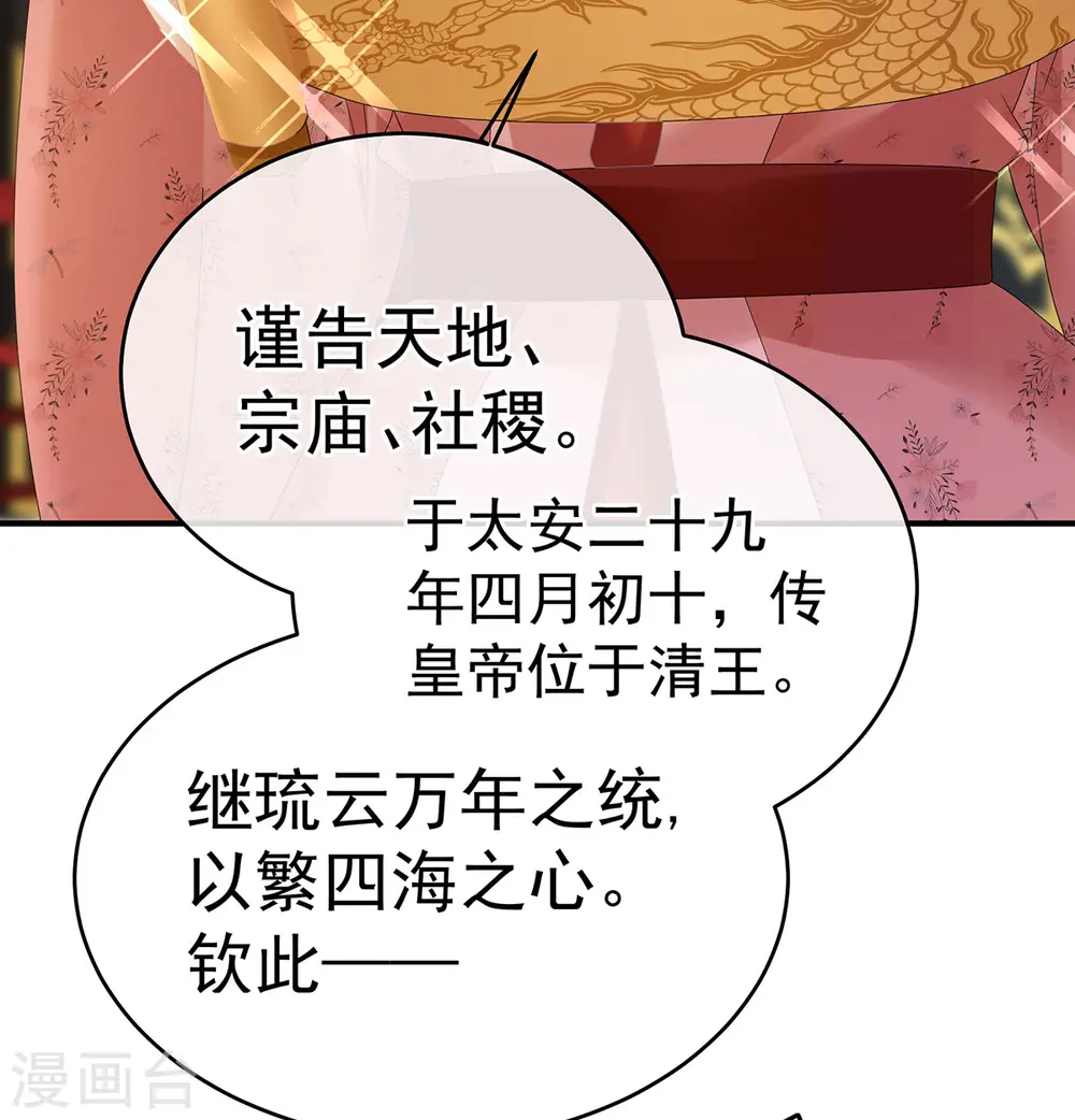 第349话 夺位6