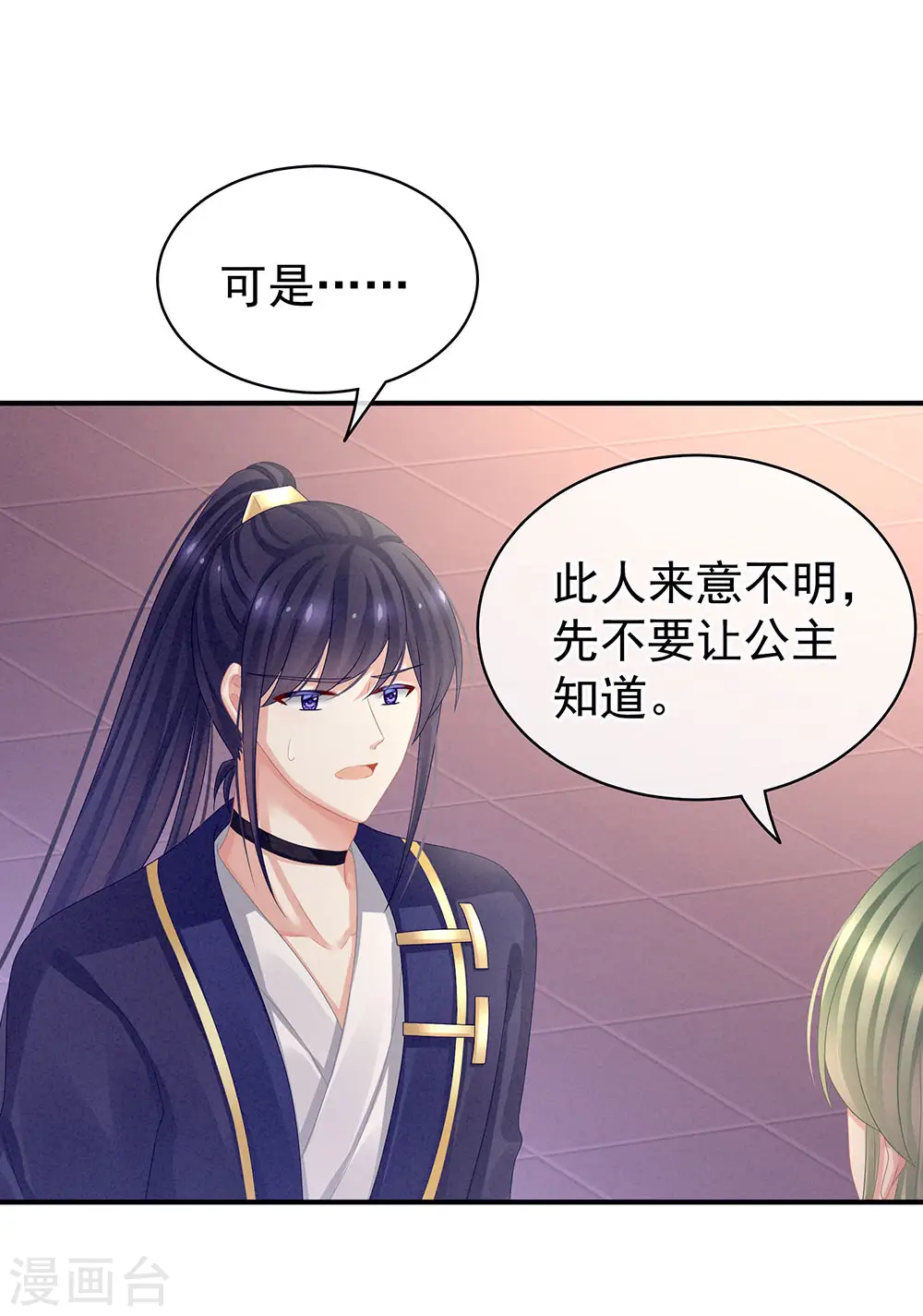 第57话 心机深重的夏侯驸马32