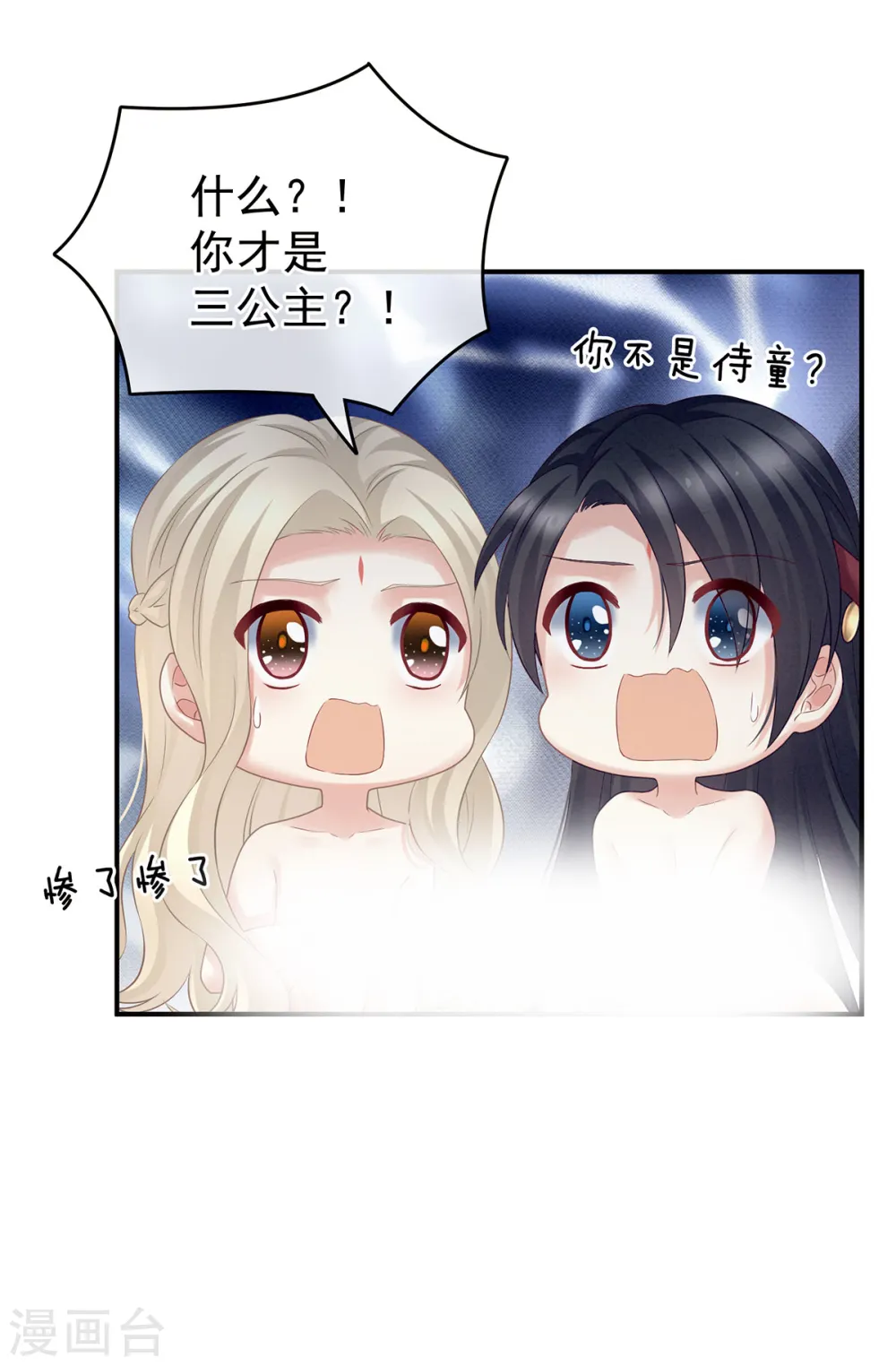 第210话 妻主又双叒叕带男人回来了19