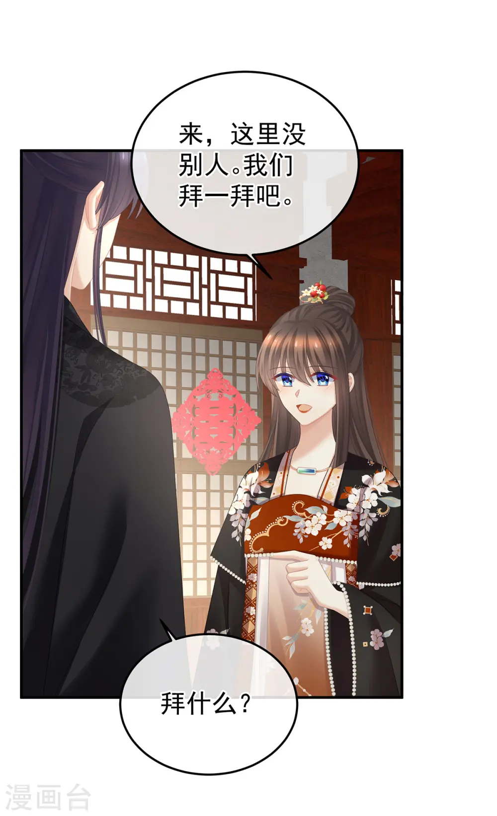第379话 秋霜切玉剑，落日明珠袍（下）24
