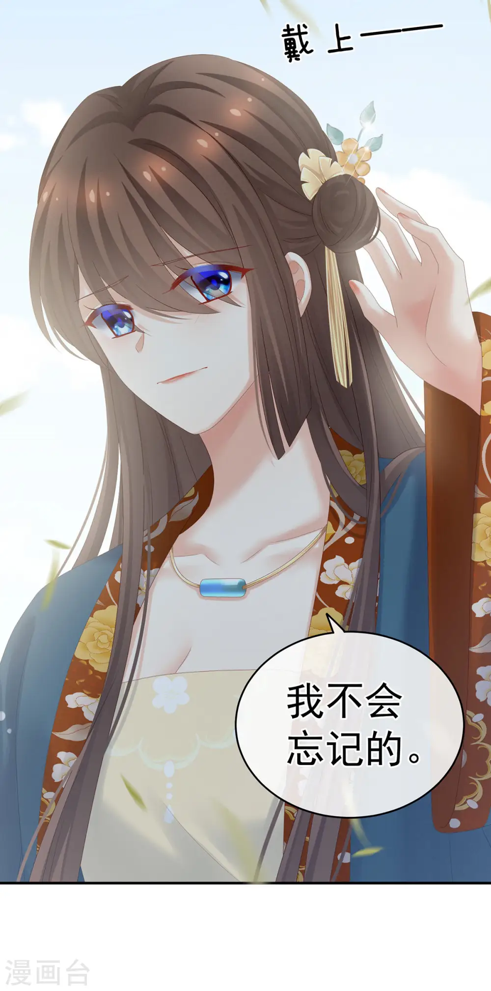 第170话 初吻是奶香味的14