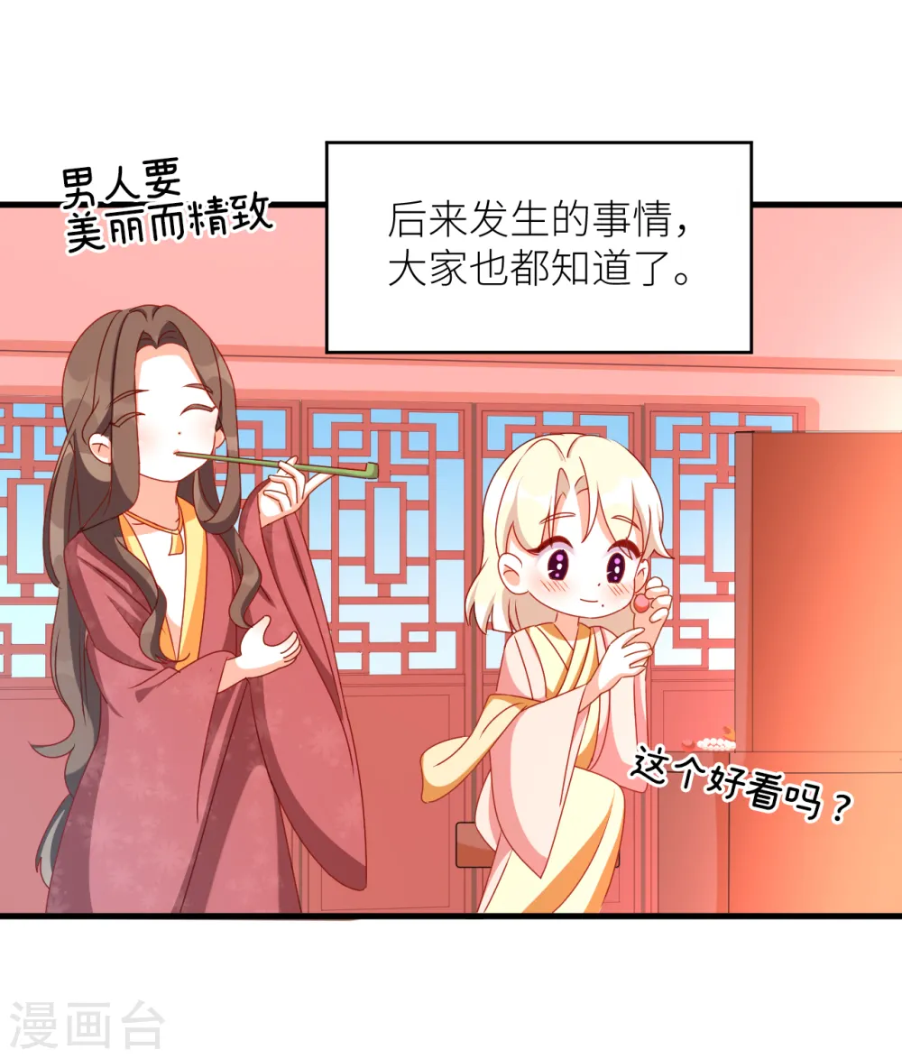 番外9 诞生之时22