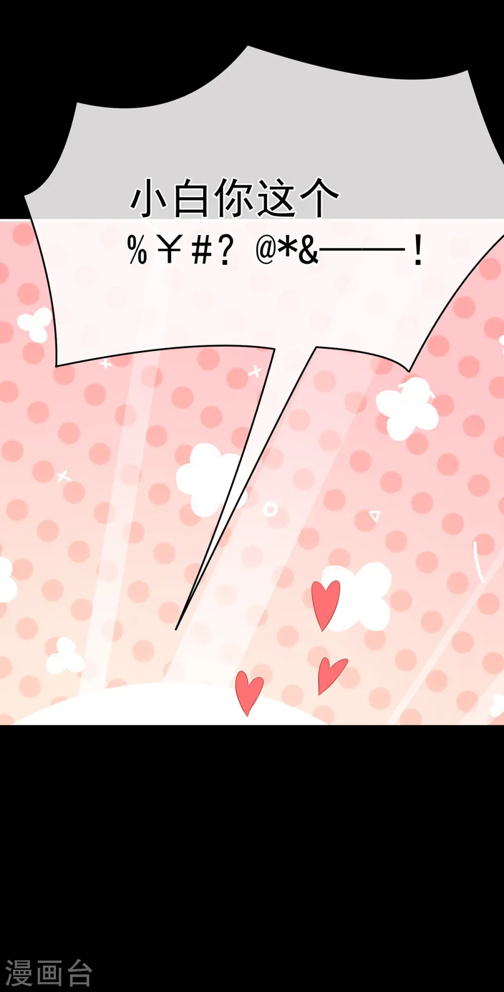 第268话 给我解锁！40