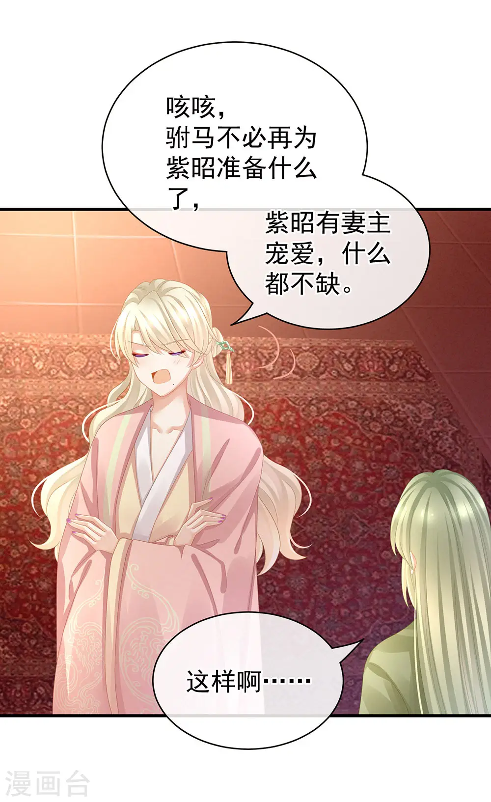 第57话 心机深重的夏侯驸马13