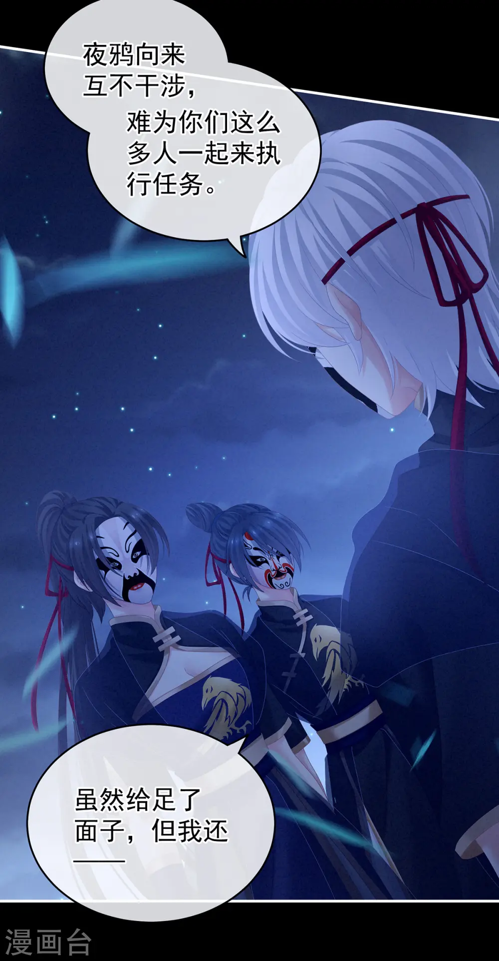第165话 姐姐们好凶19