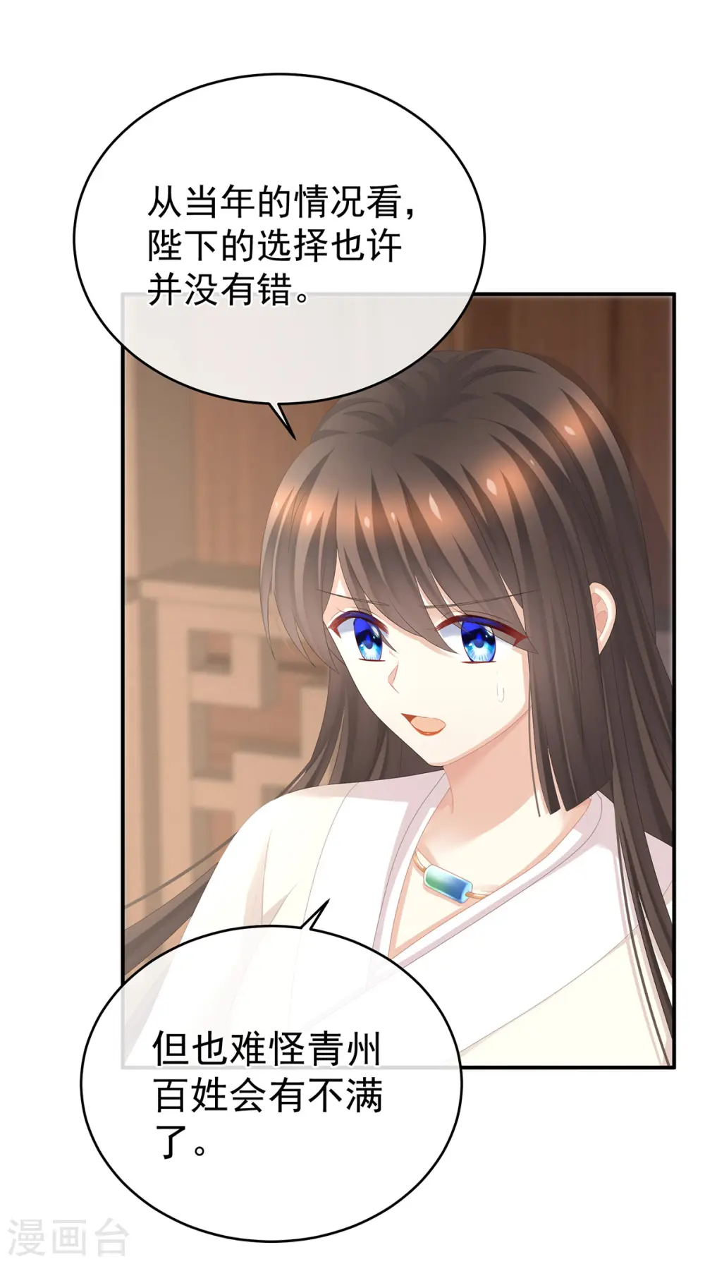第292话 都是爹爹10