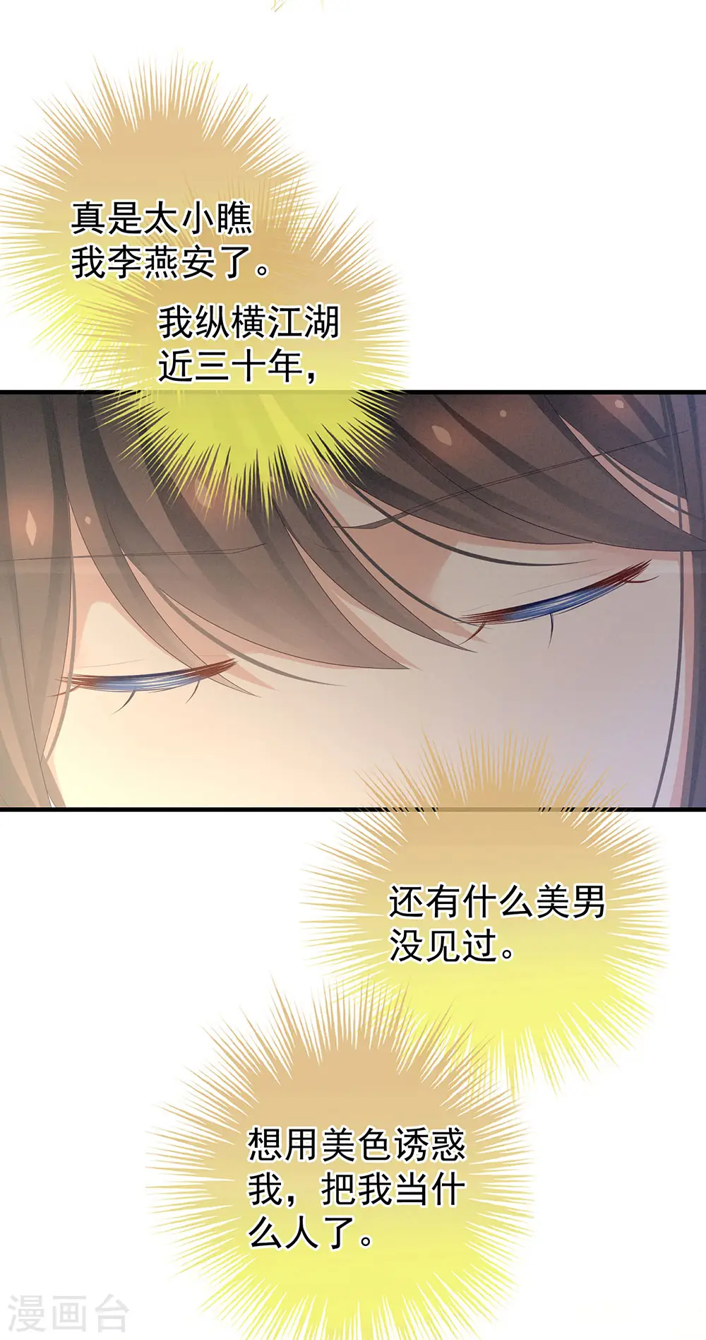 第61话 伺候我沐浴21