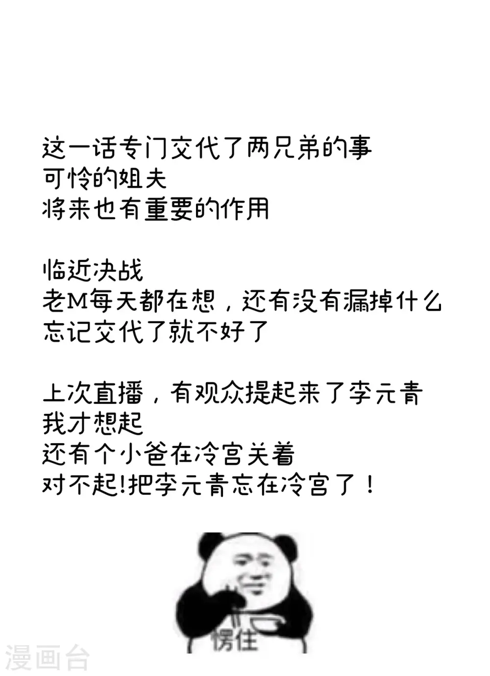 第335话 没用的男人43