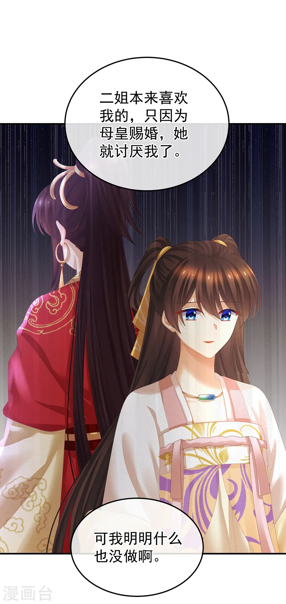第364话 将自己献给皇上11
