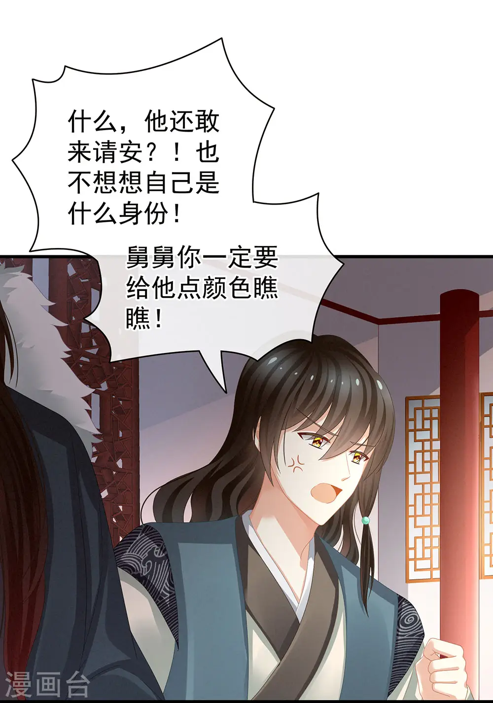 第58话 只要能分宠9