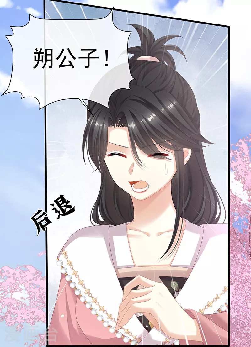 第二季第3话 小公子皮肤真嫩4