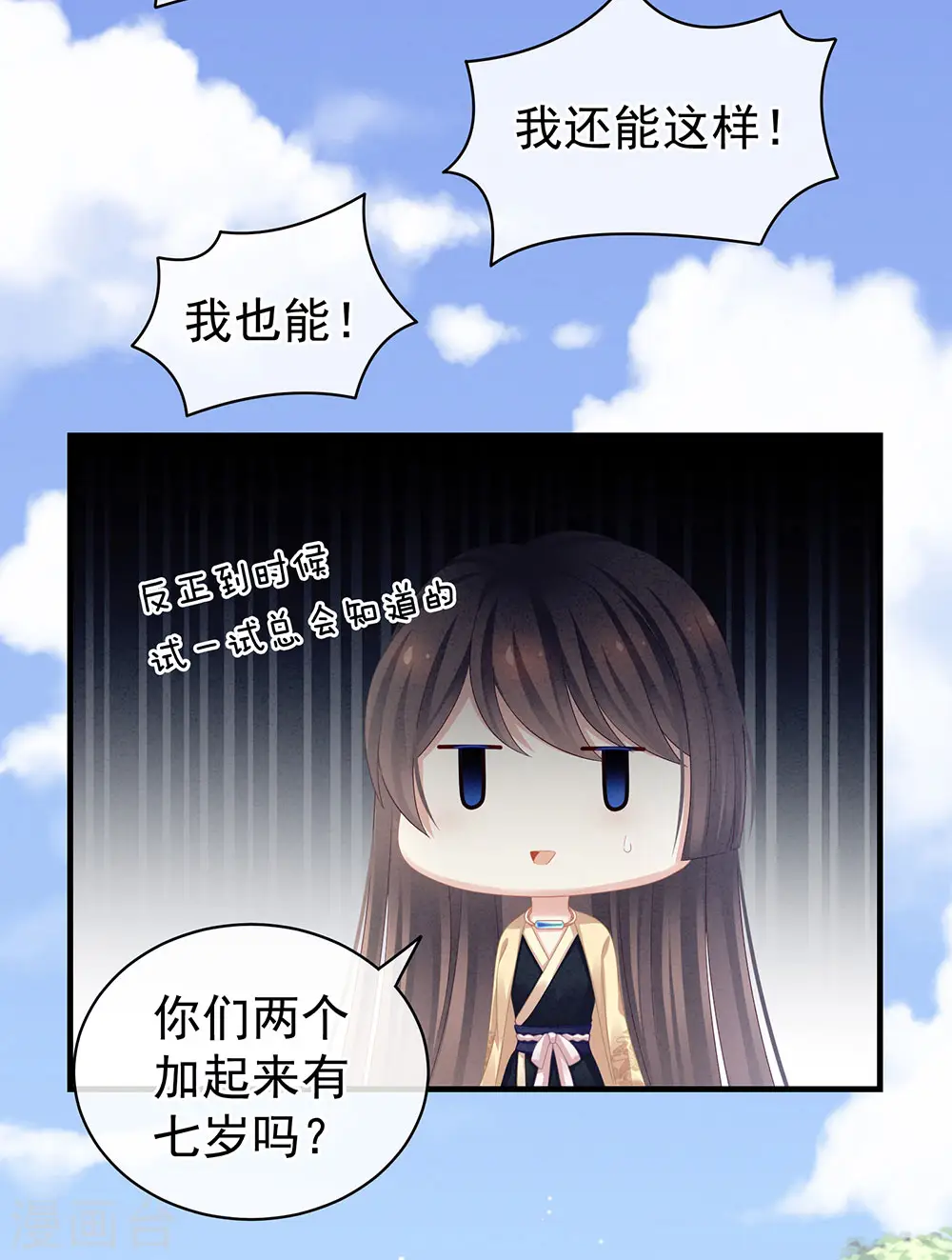 第61话 伺候我沐浴6