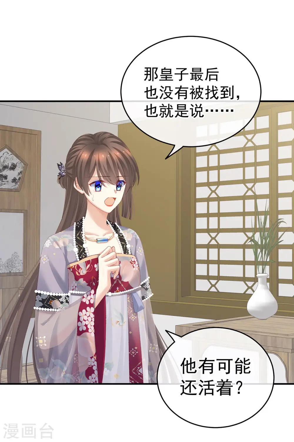 第216话 在身上留下印记17