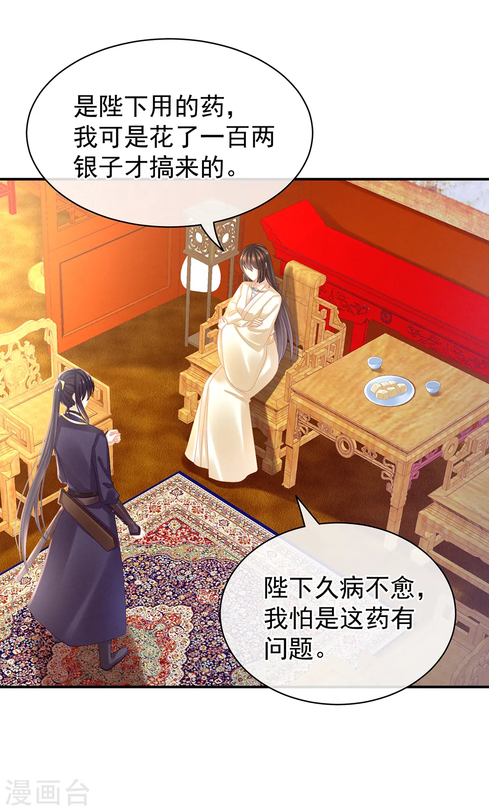 第30话 兄弟们不要争了17