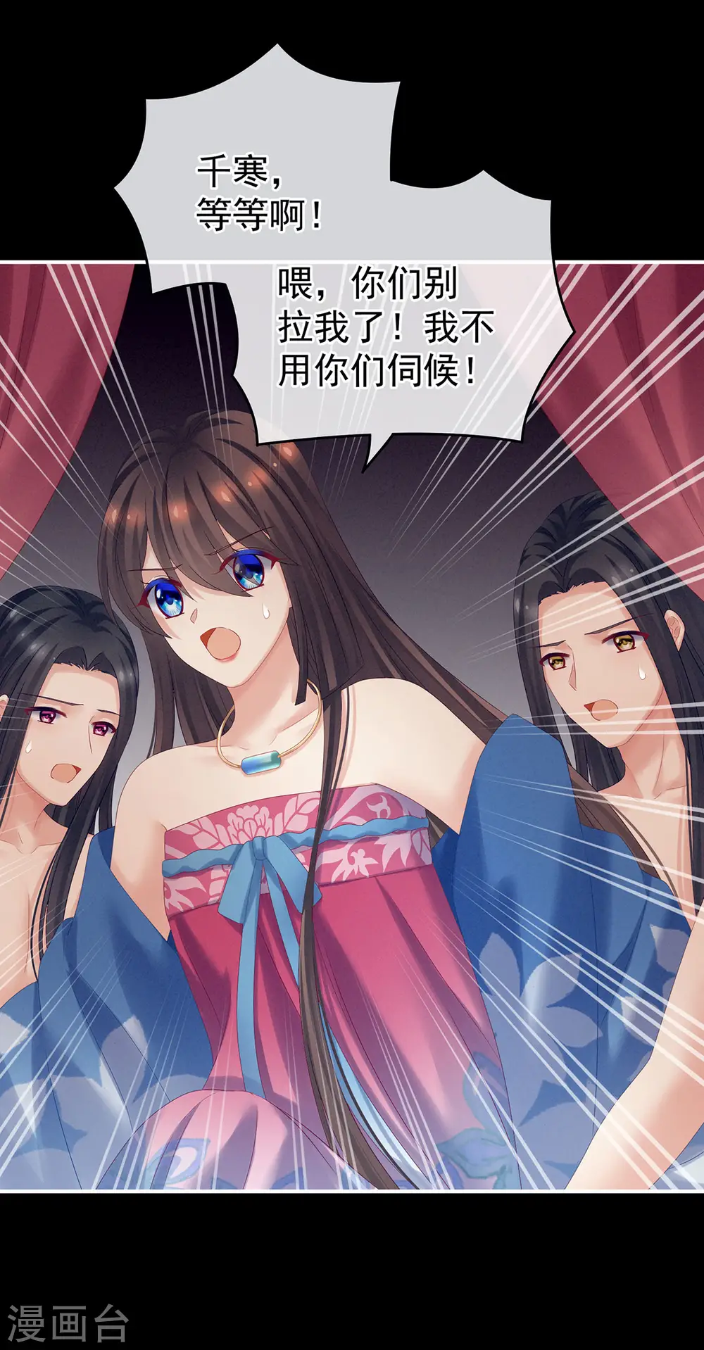 第174话 谁都能爬上你的床？36
