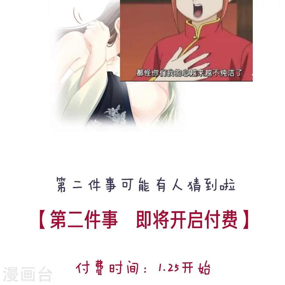 付费公告3