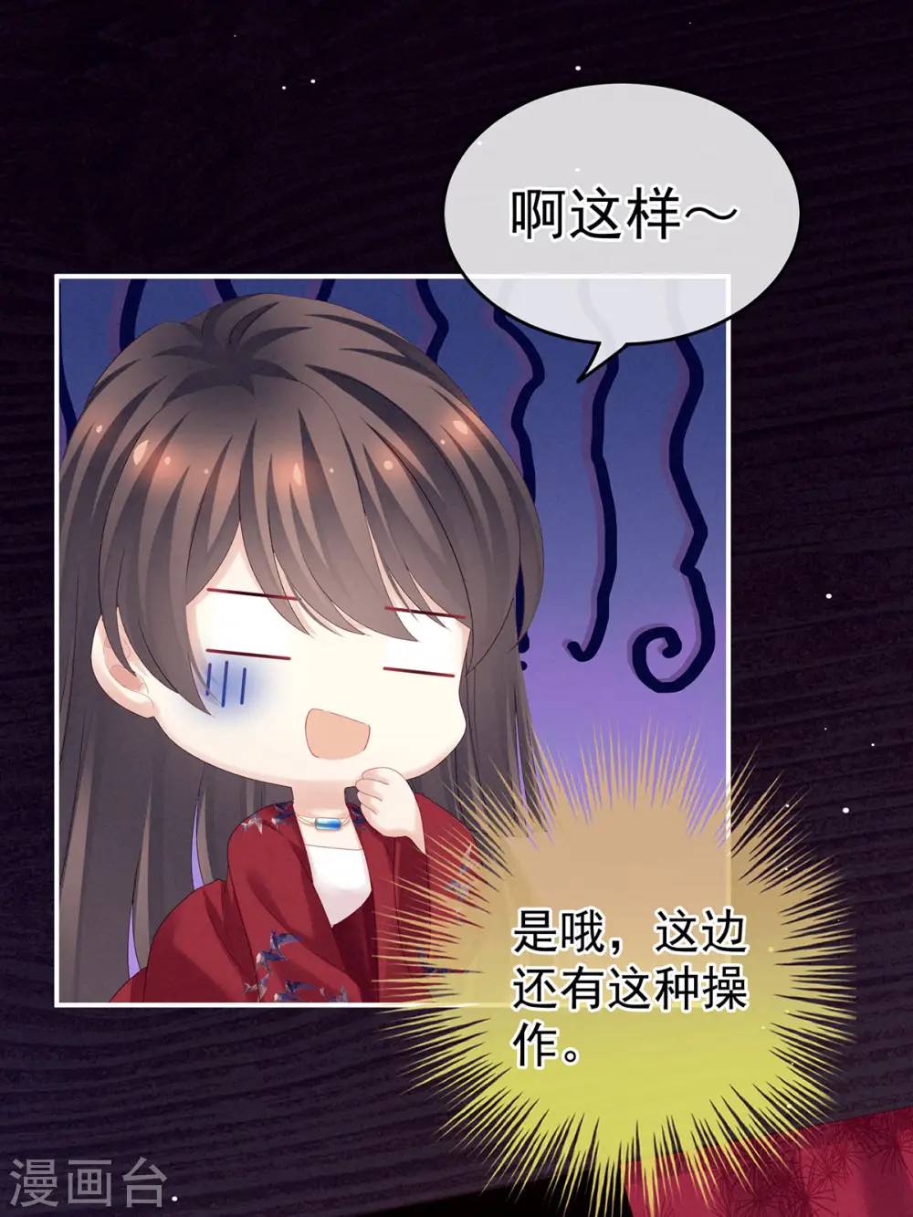 第171话 男人心，海底针21