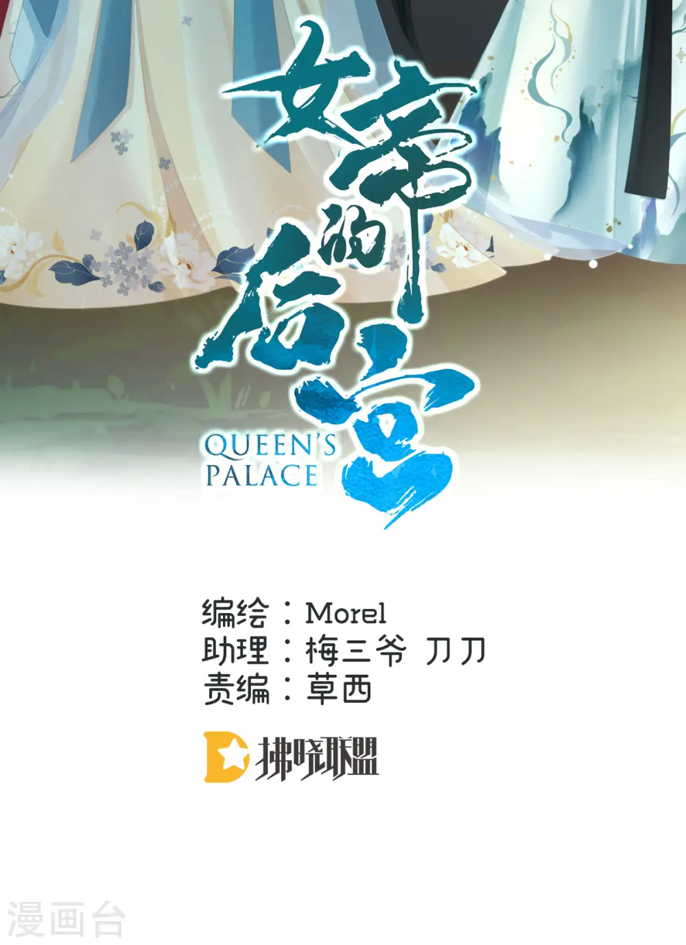 第304话 真心难藏1