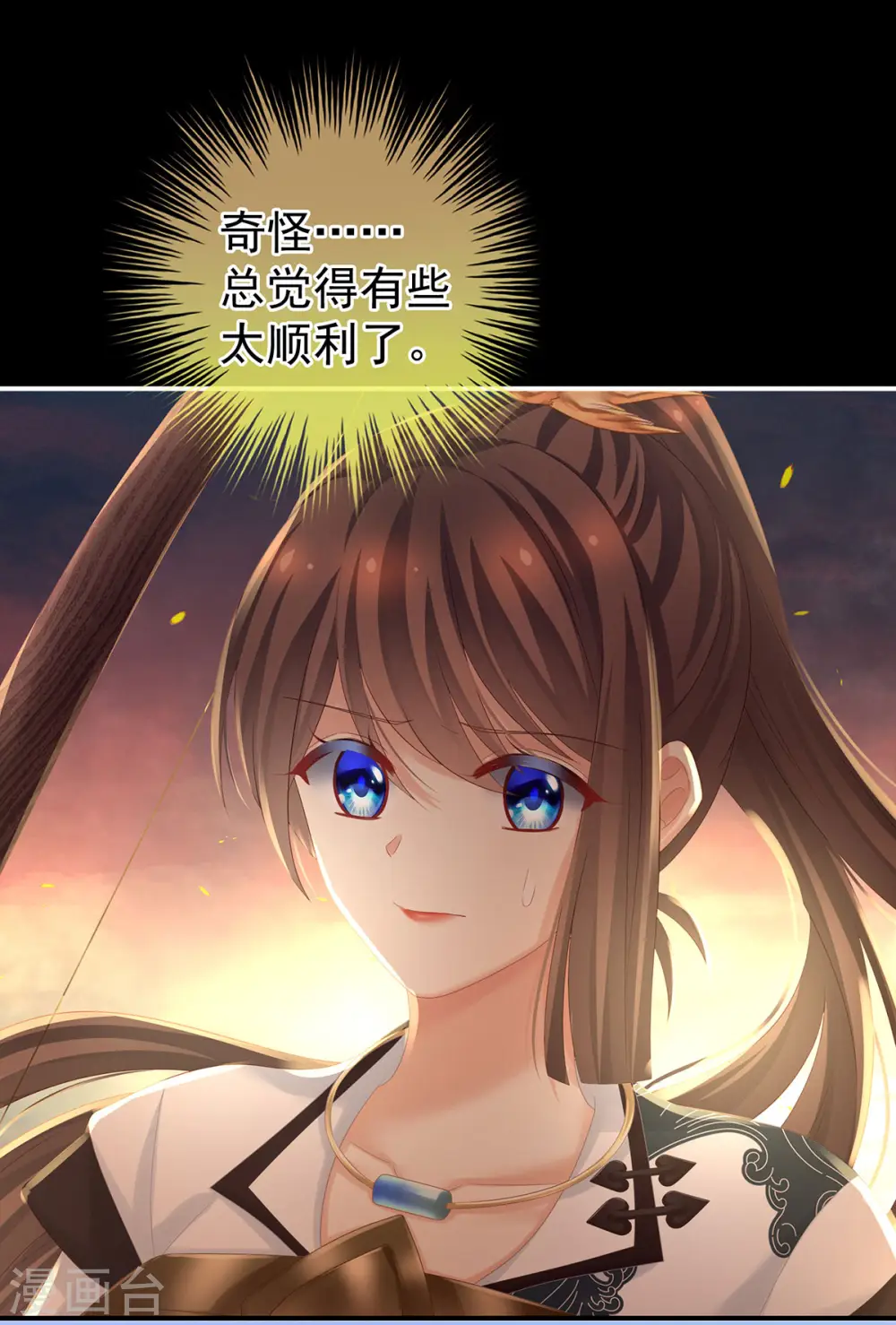 第179话 怎能如此暴露？！11