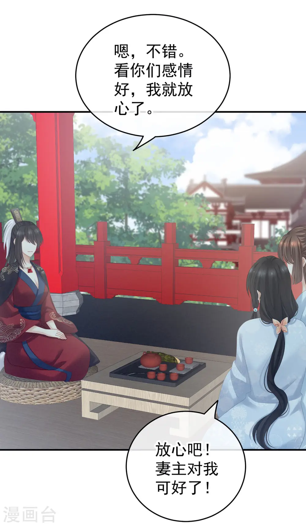 第171话 男人心，海底针31