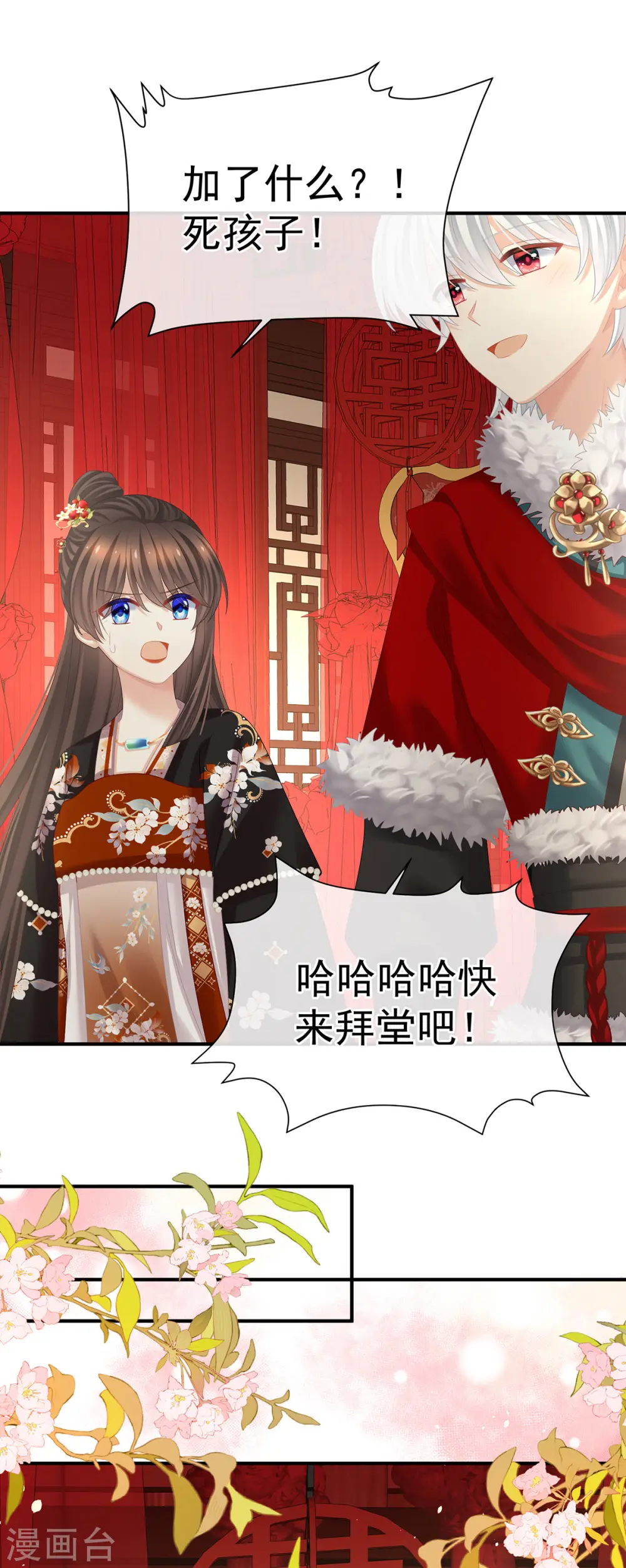 第384话 浮萍半生草，归燕仍似春（上）33