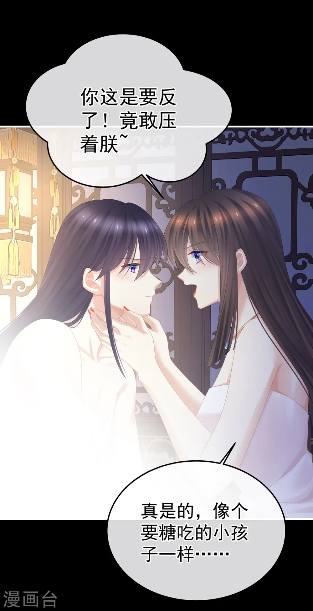 第355话 剑与嫁衣14