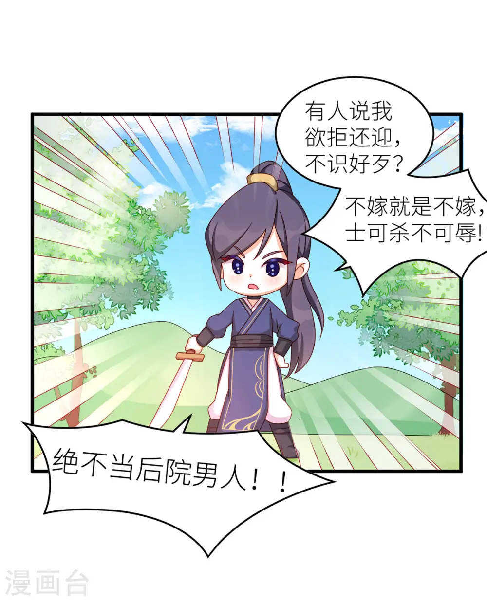 番外8 2周年唠嗑3