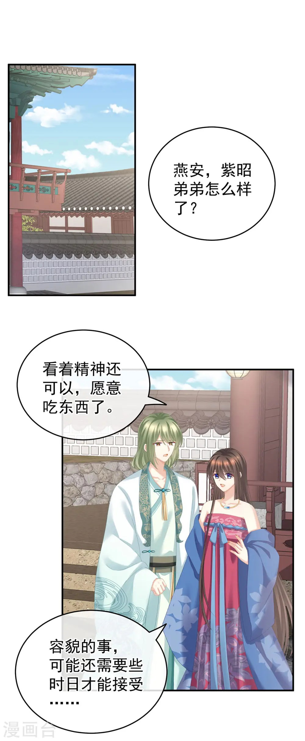 第225话 男人果然还是男人1
