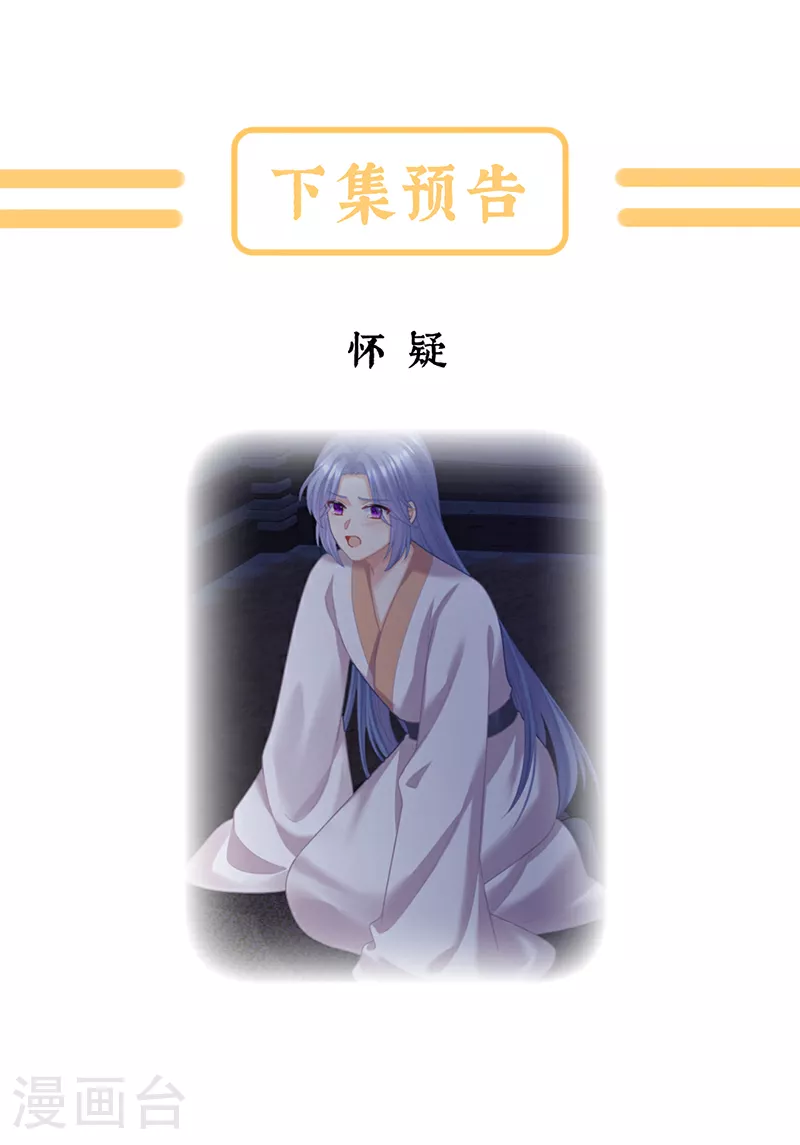 第二季第24话 吐血43