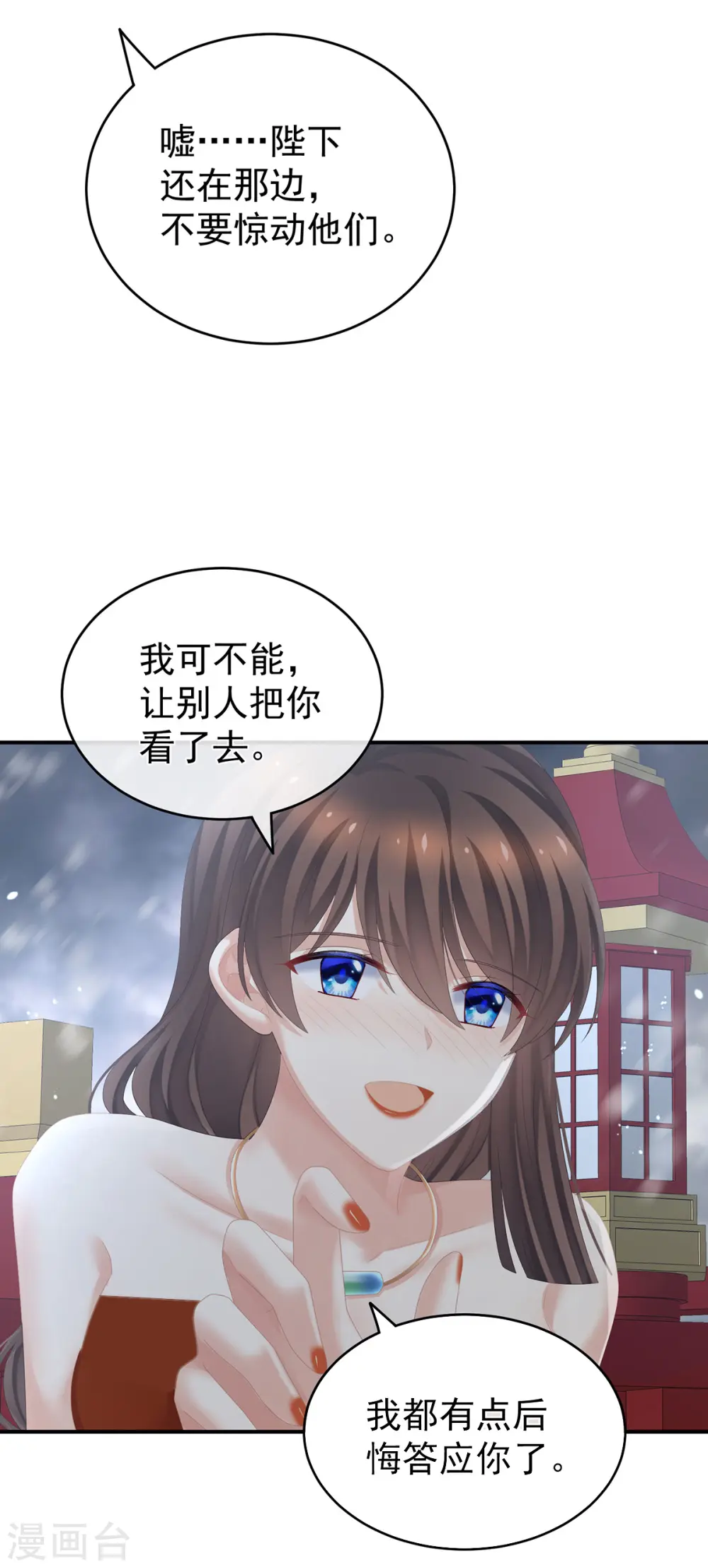 第255话 感受我10