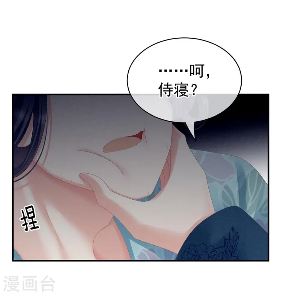 第102话 侍寝女帝21