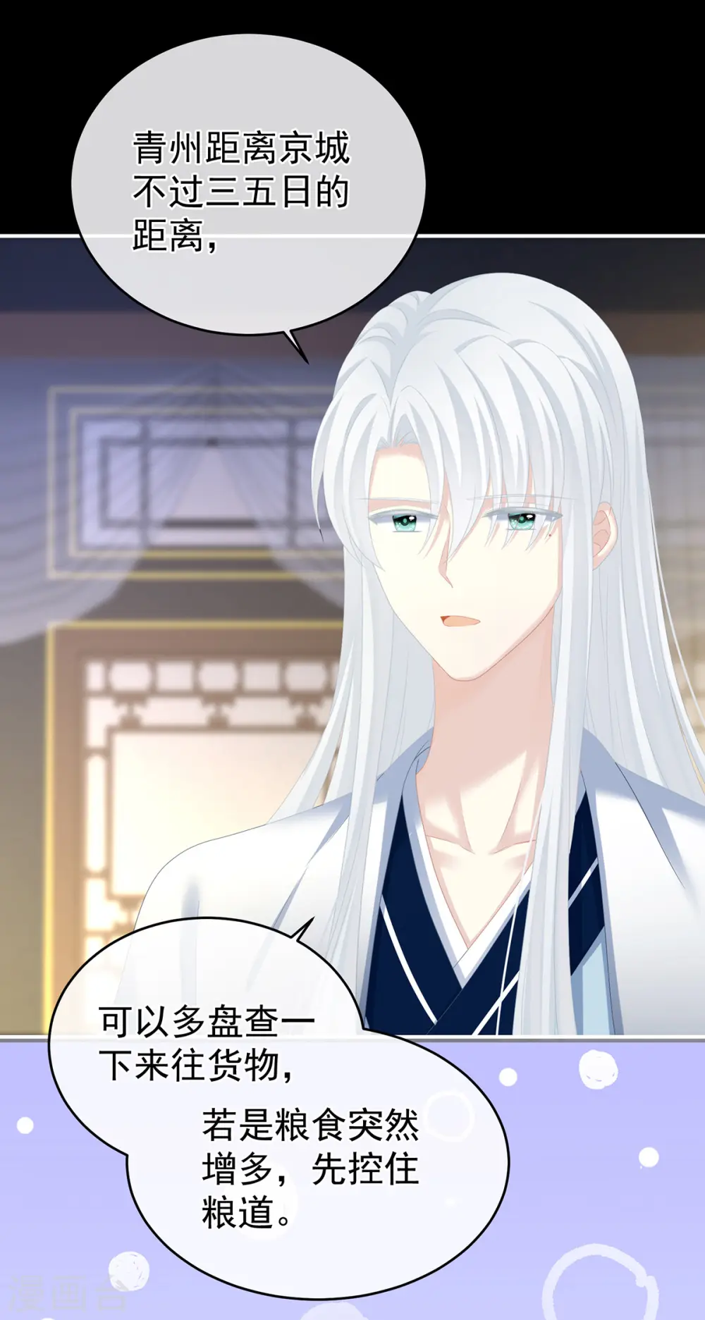 第286话 拈酸吃醋，无理取闹？34