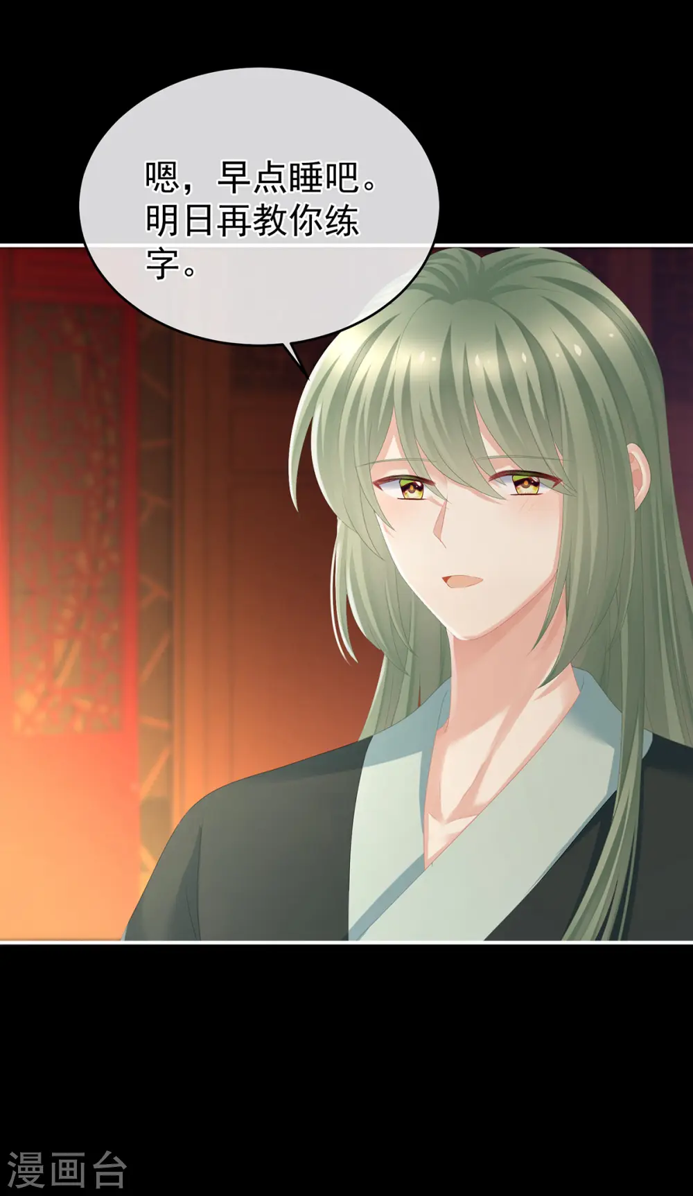 第284话 有孕20