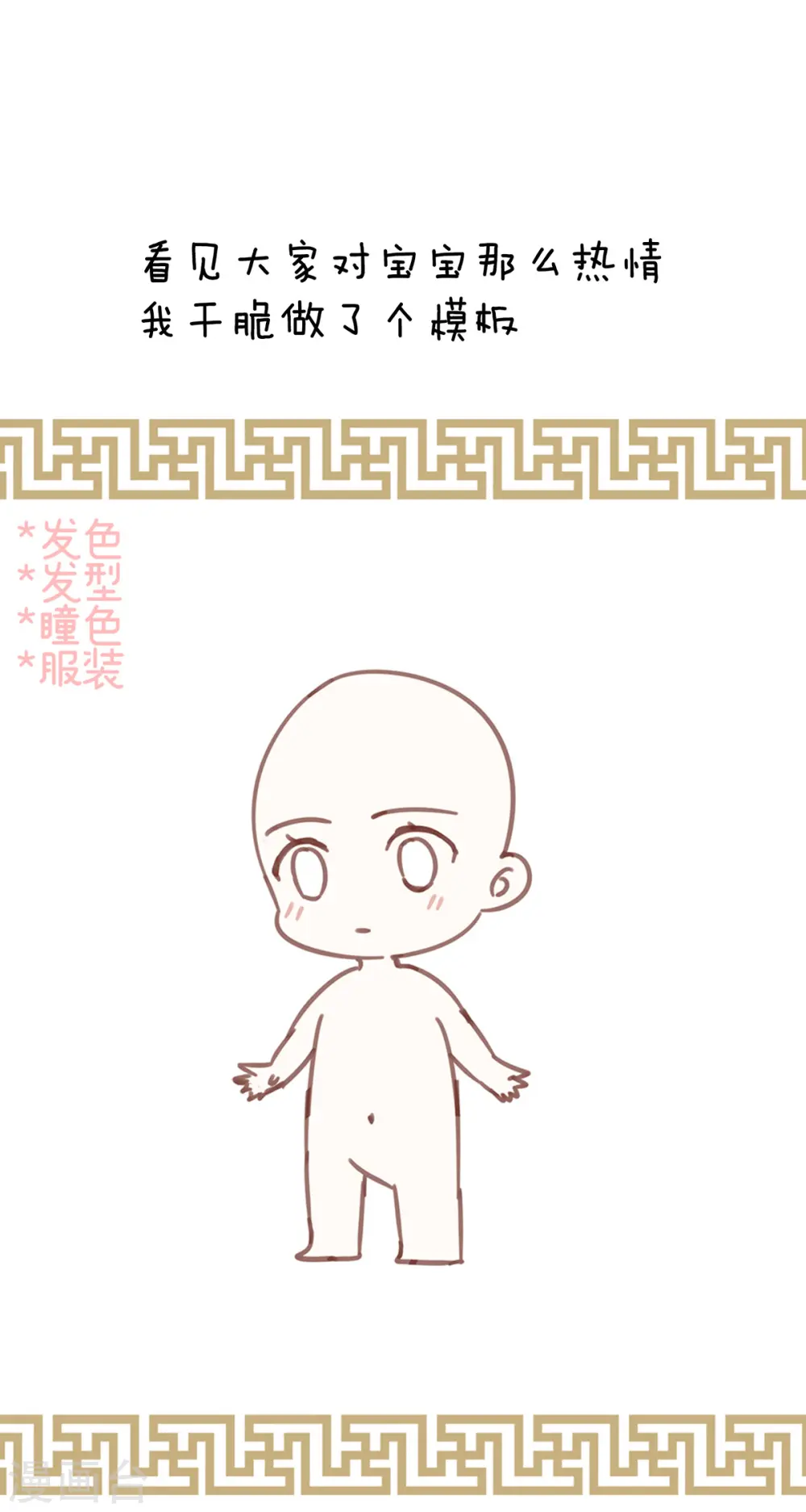 第290话 给孩子起名39