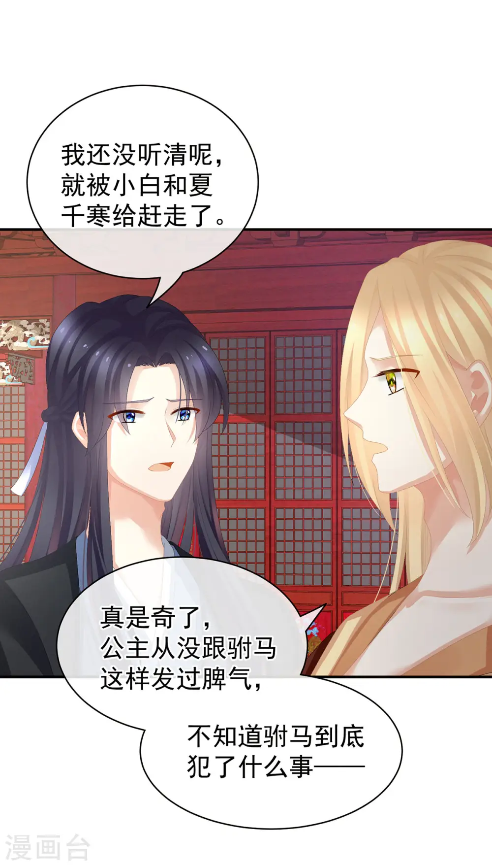 第78话 好好补补身子4