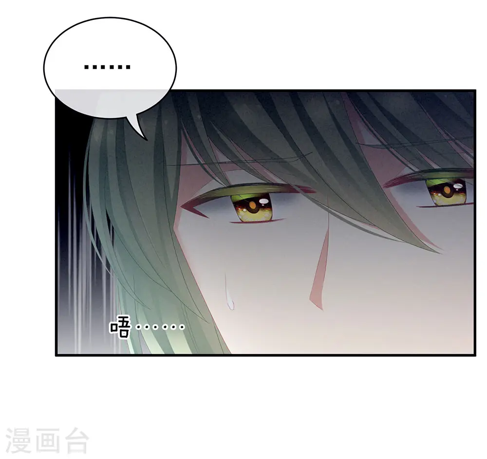 第68话 正室vs白月光13