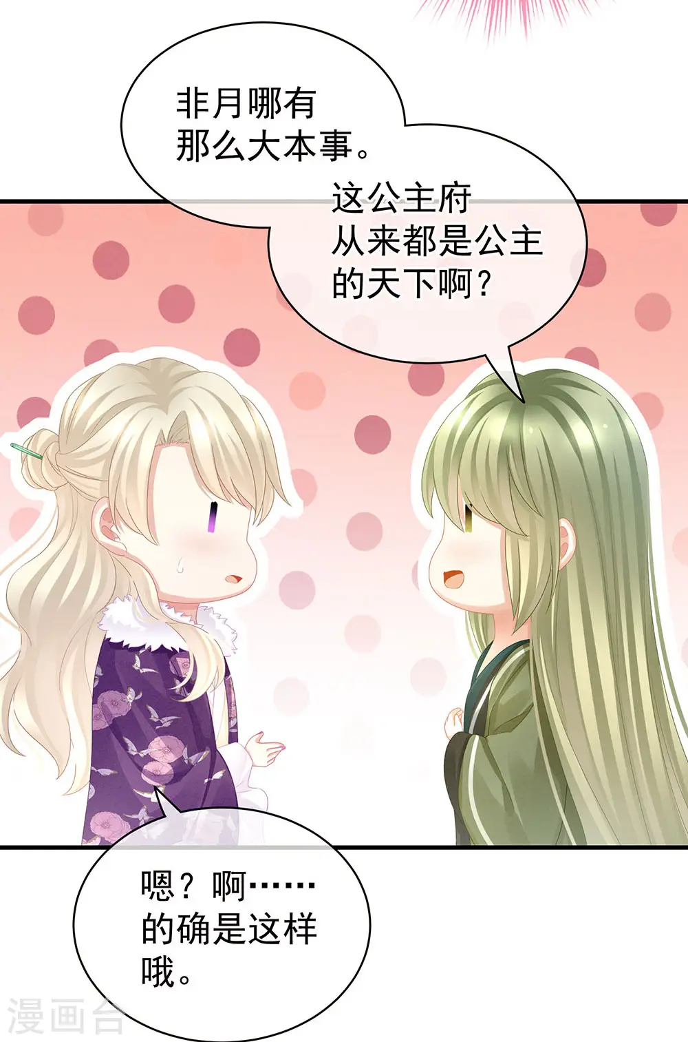 第57话 心机深重的夏侯驸马2