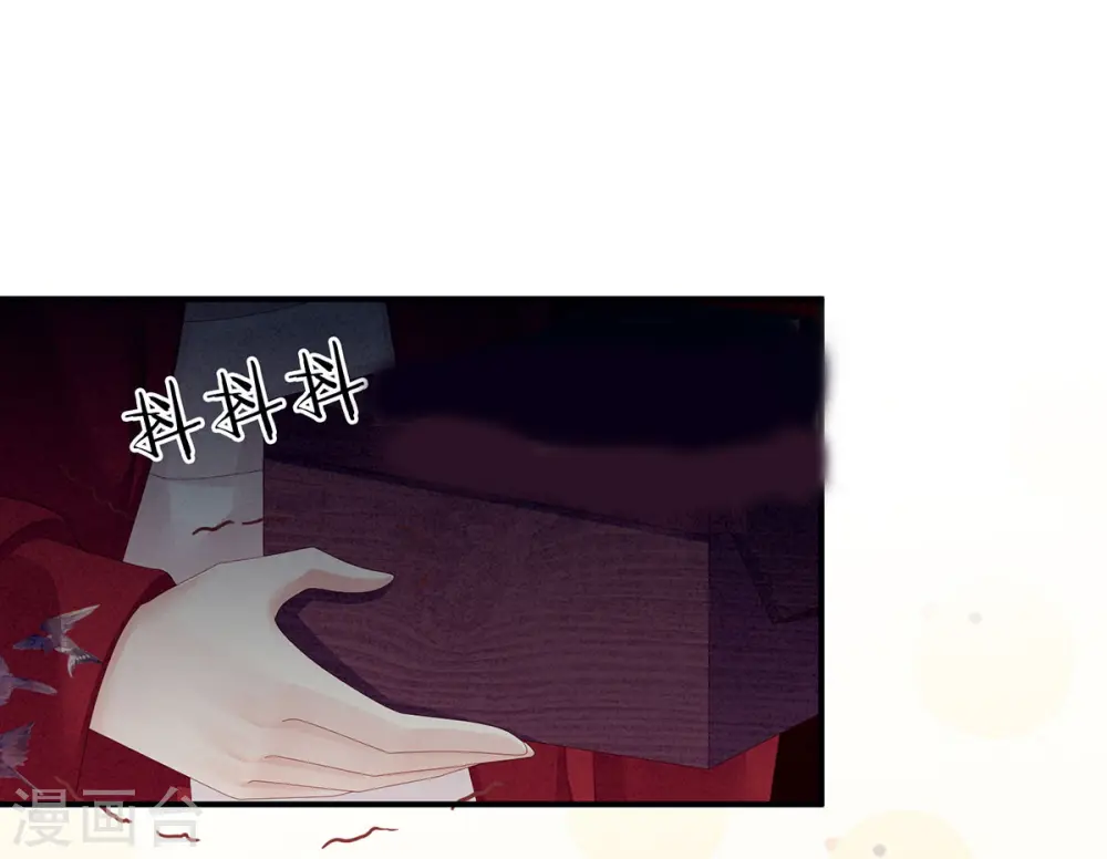 第79话 男人的嫁妆12