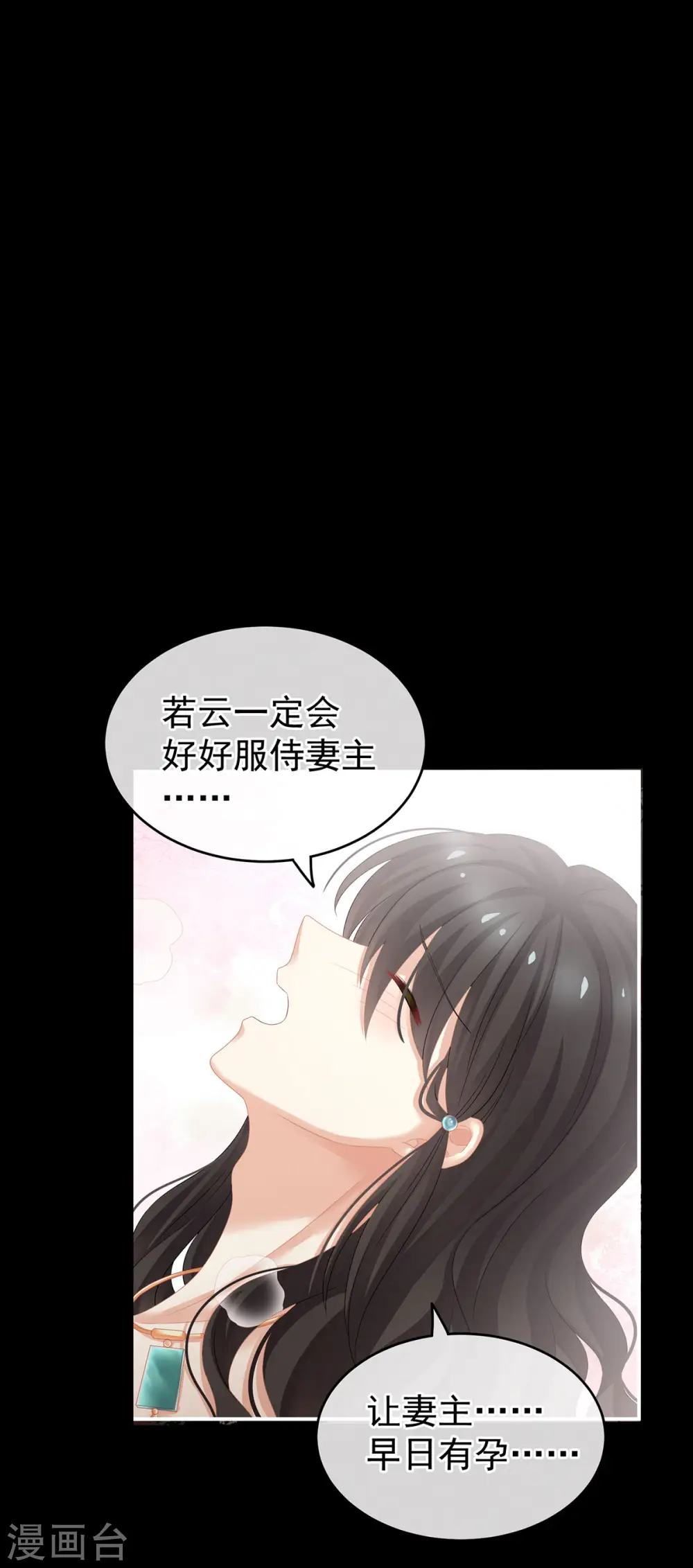 第143话 又是洞房夜27